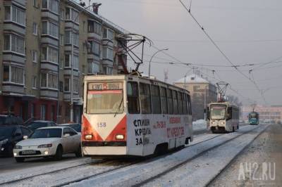 В Кемерове пятилетний мальчик один катался на трамвае по городу - gazeta.a42.ru - район Заводский