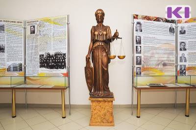 В Ухте создадут еще один судебный участок, а в Удорском районе - упразднят - komiinform.ru - респ. Коми