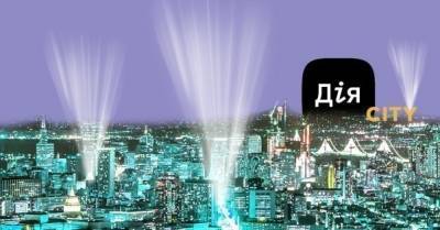 "Дія.City": получится ли у Украины стать передовым цифровым государством - delo.ua