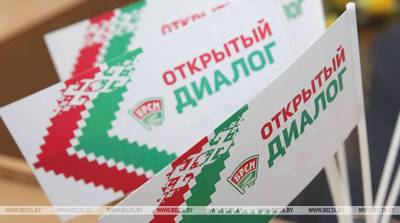 Молодежный форум БРСМ пройдет в Логойском районе 22 апреля - belta.by - Минск - район Логойский