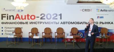 В Москве проходит форум автобизнеса «FinAuto-2021. Финансовые инструменты рынка» - autostat.ru - Москва