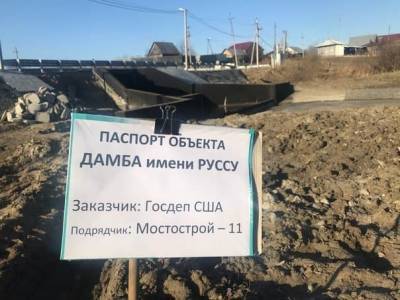 В тюменской деревне неизвестные назвали сломанную дамбу в честь областного депутата - znak.com - Тюмень - Тюменская обл. - район Тюменский