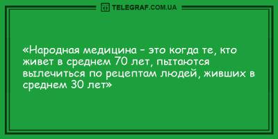 Анекдоты на день 21 апреля, которые рассмешат вас до безумия - ТЕЛЕГРАФ - telegraf.com.ua