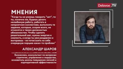 Нужна ли помощь сотруднику с эмоциональным выгоранием: мнение эксперта - delovoe.tv