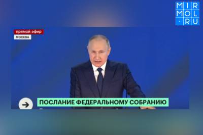 Владимир Путин - Владимир Путин: “В предстоящие два года откроем в вузах ещё 42 тысячи бюджетных мест” - mirmol.ru