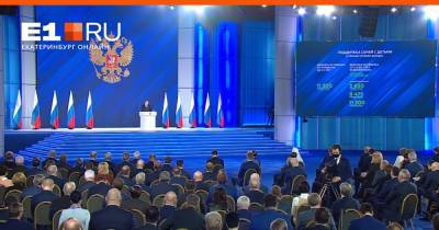 Владимир Путин - Семьи со школьниками получат по 10 тысяч рублей на ребенка единовременно - e1.ru - Екатеринбург