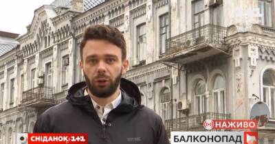 "Мой балкон раздавили, а я еще виноват и должен платить": кто ответит за аварийное состояние домов в Киеве (видео) - tsn.ua - Киев - район Шевченковский - Дома