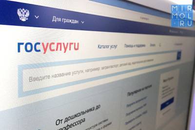 Михаил Мишустин - Россияне смогут получать сведения о своей недвижимости в личном кабинете на портале «Госуслуги» - mirmol.ru