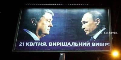 Послание (начало) - geo-politica.info - Тернополь