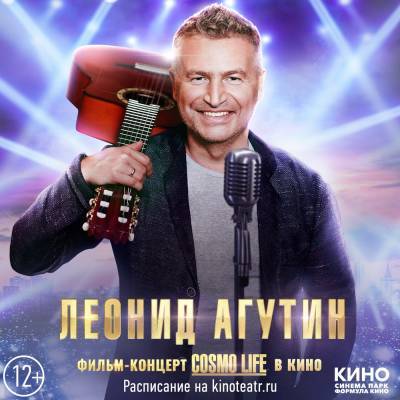 Леонид Агутин - "Радио Ретро" подарит сыктывкарцам билеты на концерт Леонида Агутина - komiinform.ru - Куба - Сыктывкар - Гавана
