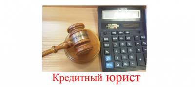 Как отсудить у «Пробизнесбанка» полтора миллиона рублей - stolicaonego.ru - Петрозаводск