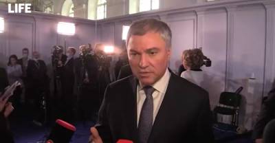 Владимир Путин - Вячеслав Володин - Джо Байден - Володин рассказал, перед кем должен извиниться Байден - reendex.ru