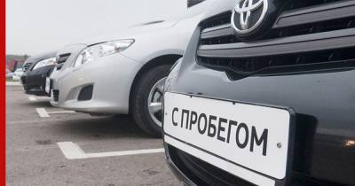 Секреты перекупщиков: пять советов по поиску хорошего автомобиля с пробегом - profile.ru
