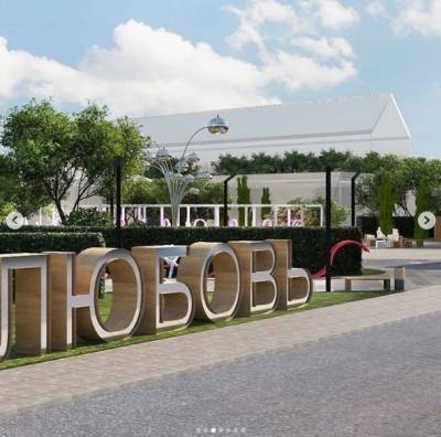 Сердце из лент, фонтан и качели. Бульвар Влюбленных построят в Липецкой области - lipetskmedia.ru - Липецкая обл.
