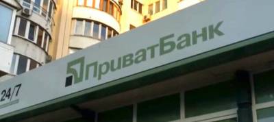 В ПриватБанке серьезные изменения: стало известно, что будет с деньгами клиентов - w-n.com.ua