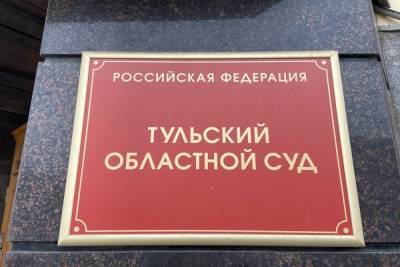 Ни «Гнезда», ни суда: почему до сих пор пустует стройплощадка на набережной Тулы - tula.mk.ru - Тула - Люксембург - Тульская обл.