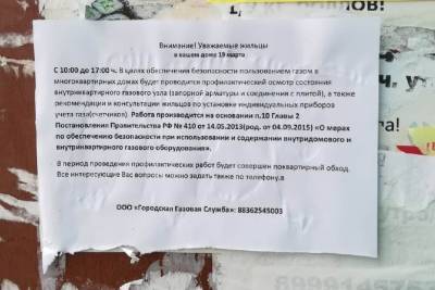 В кошельки жителей Марий Эл хотят запустить руки лжегазовики - mk.ru - респ. Марий Эл - Йошкар-Ола