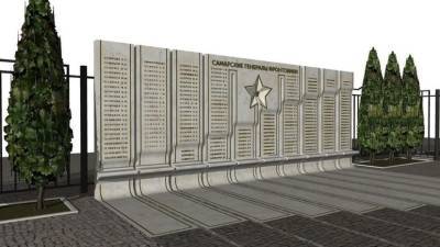 Александр Хинштейн - Константин Фомин - В Самаре появится новый монумент в память о 179 генералах-фронтовиках - russian.rt.com - Самара - респ. Удмуртия