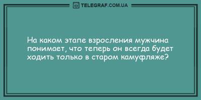 Вечерние анекдоты 21 апреля, которые подарят вам улыбку - ТЕЛЕГРАФ - telegraf.com.ua