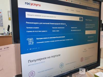 Нижегородцы смогут протестировать систему дистанционного электронного голосования - vgoroden.ru - Нижегородская обл. - Нижний Новгород