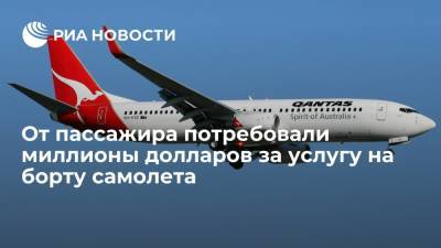От пассажира потребовали миллионы долларов за услугу на борту самолета - ria.ru - Москва - Австралия - Мельбурн