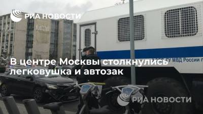 Алексей Навальный - В центре Москвы столкнулись легковушка и автозак - ria.ru - Москва