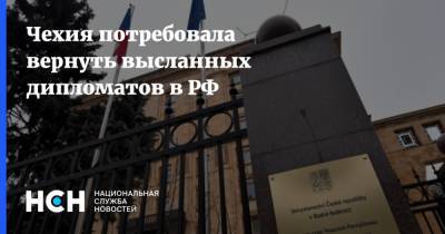 Александр Змеевский - Якуб Кулганек - Чехия потребовала вернуть высланных дипломатов в РФ - nsn.fm - Москва - Россия - Чехия - Прага - Посольство