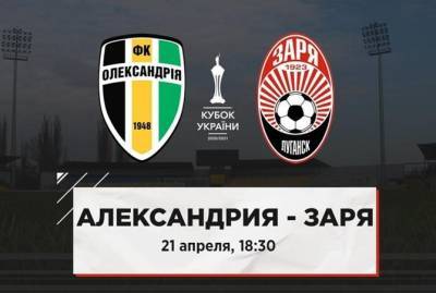 В драматичной серии пенальти. Определился соперник "Динамо" в финале Кубка Украины по футболу - kp.ua - Киев - г. Александрия
