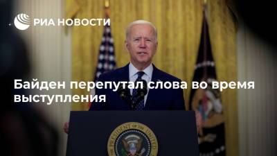 Джо Байден - Байден перепутал слова во время выступления - ria.ru - Москва - США - шт. Огайо