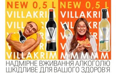 Новинка! Вина Villa Krim в бутылке 0,5 л. - ваш размерчик - korrespondent.net