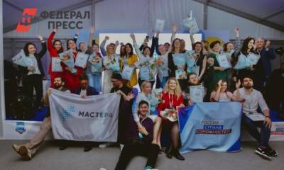«Мастера гостеприимства» выведут региональный туризм на новый уровень - fedpress.ru - Краснодар - Тюмень - Пермь - Мурманск - Петропавловск-Камчатский - Калуга