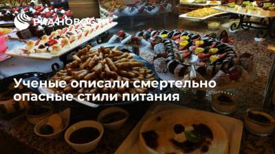 Ученые описали смертельно опасные стили питания - ria.ru - Москва - Англия - Австралия - Великобритания
