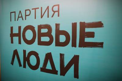 Партия «Новые люди» запустила чаты безвозмездной медицинской помощи - 7info.ru - Томск