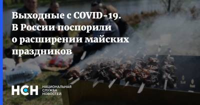 Сергей Миронов - Владимир Жириновский - Геннадий Онищенко - Антон Котяков - Выходные с COVID-19. В России поспорили о расширении майских праздников - nsn.fm