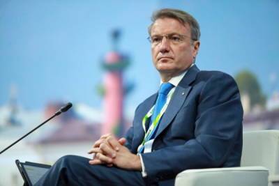 Герман Греф - Греф: в мире созданы «золотые» условия для IPO - abnews.ru