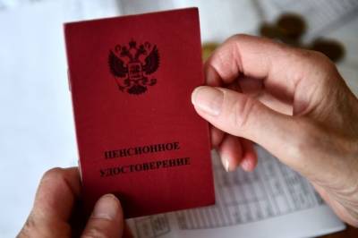 В Госдуме рассмотрят предложение автоматически назначать часть пенсий - aif.ru