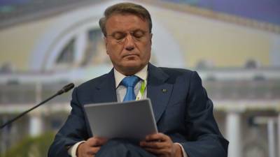Герман Греф - Вадим Наумов - Греф заявил о "большом пузыре" на мировом рынке - nation-news.ru