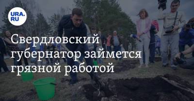 Евгений Куйвашев - Свердловский губернатор займется грязной работой - ura.news - Екатеринбург - Свердловская обл.