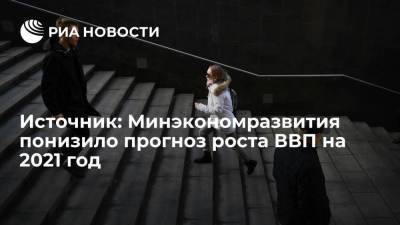 Дмитрий Григоренко - Источник: Минэкономразвития понизило прогноз роста ВВП на 2021 год - smartmoney.one