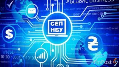 Выплата помощи от государства через СЭП на период карантина будет бесплатной — НБУ - minfin.com.ua