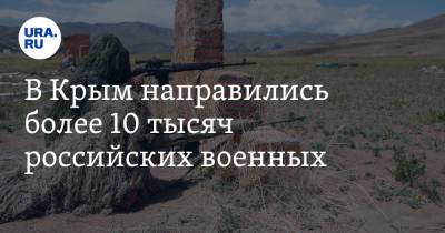 Сергей Шойгу - В Крым направились более 10 тысяч российских военных. Видео - ura.news - Крым