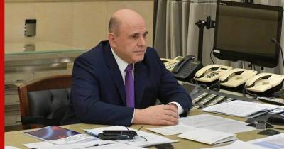 Владимир Путин - Михаил Мишустин - Мишустин призвал "уже сегодня" начать реализовывать послание президента - profile.ru