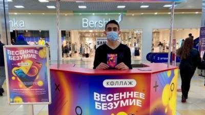 Пензенцев приглашают на финал акции «Весеннее безумие» - penzainform.ru - Пенза