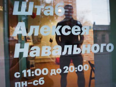 В Красноярске SMM-менеджера команды Навального оштрафовали на 250 тысяч рублей за анонс акции - kasparov.ru - Красноярский край - Красноярск
