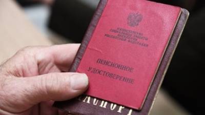 Доплаты к пенсии можно будет получить в упрощенном порядке - penzainform.ru