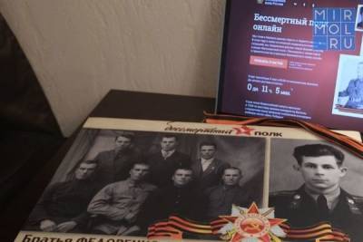 Регионы активно подают заявки на онлайн-шествие «Бессмертного полка» - mirmol.ru - респ. Дагестан