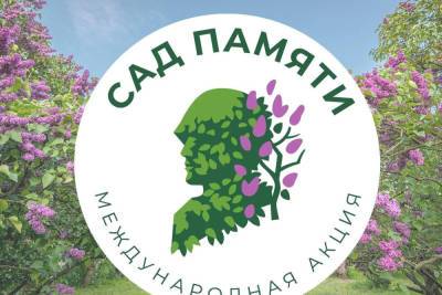 Конкурс рисунков «Сад памяти глазами детей» стартовал в Псковской области - mk-pskov.ru - Псковская обл. - Псков