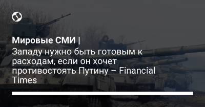 Владимир Путин - Ангела Меркель - Мировые СМИ | Западу нужно быть готовым к расходам, если он хочет противостоять Путину – Financial Times - liga.net