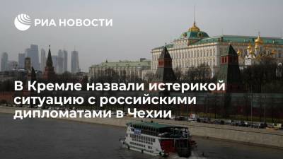 Дмитрий Песков - Александр Петров - Сергей Скрипаля - Руслан Боширов - В Кремле назвали истерикой ситуацию с российскими дипломатами в Чехии - ria.ru - Москва - Россия - Лондон - Чехия - Прага