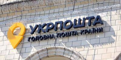 Укрпошта разрешила использовать e-документы в приложении Дия для оплаты платежей - biz.nv.ua